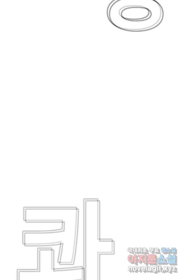 귀싸대기 33화 58