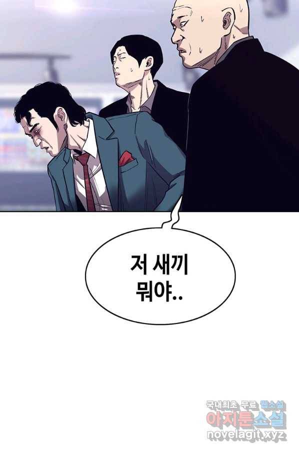 귀싸대기 33화 61