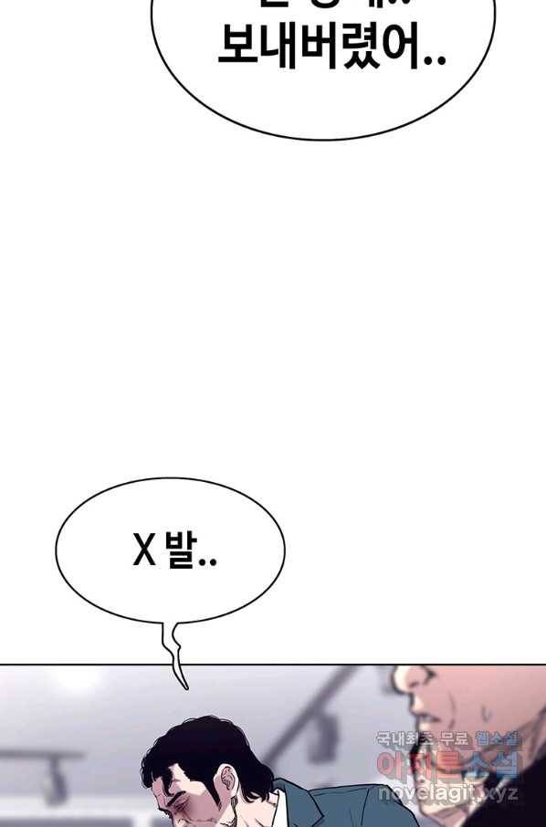 귀싸대기 33화 64