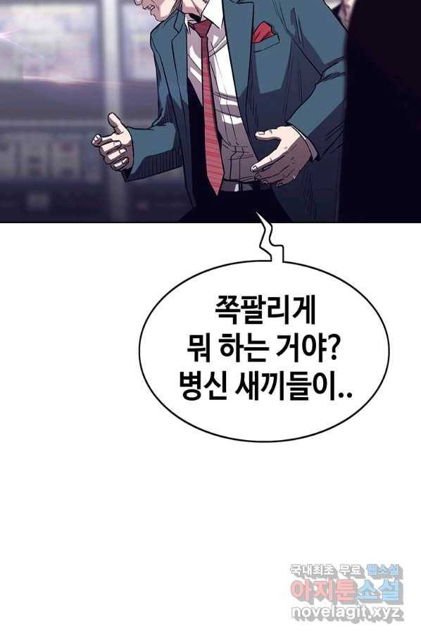 귀싸대기 33화 65