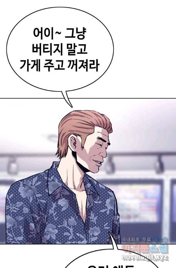 귀싸대기 33화 66