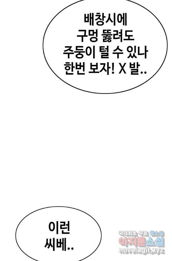귀싸대기 33화 69