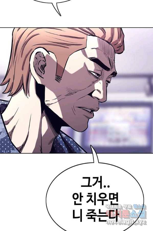 귀싸대기 33화 70