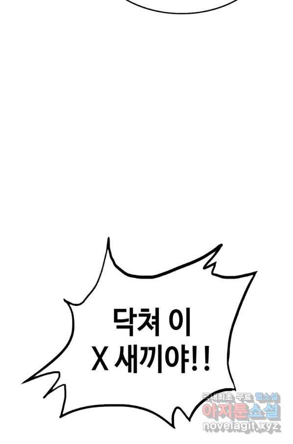 귀싸대기 33화 71