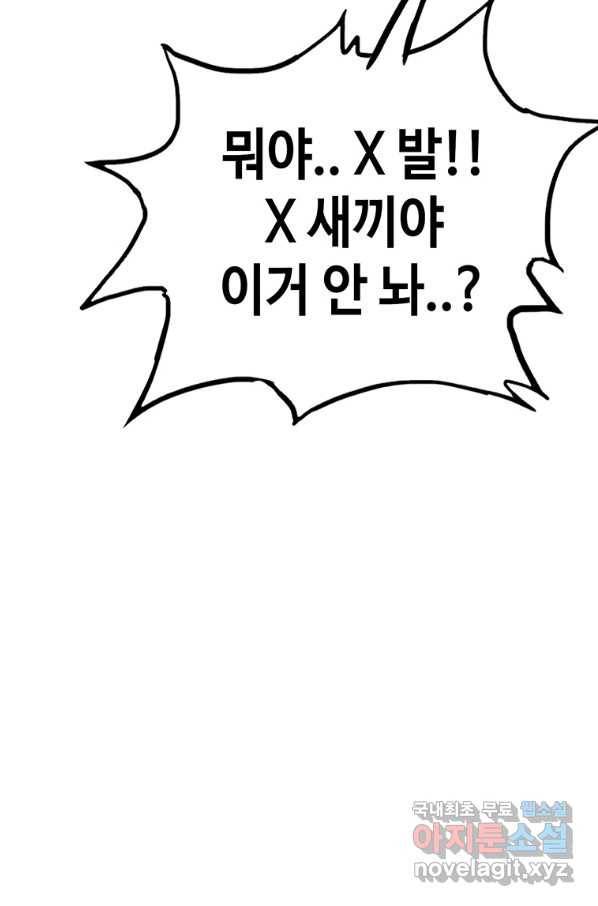 귀싸대기 33화 76