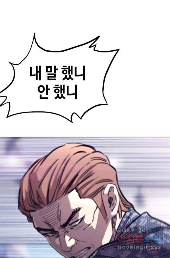 귀싸대기 33화 79