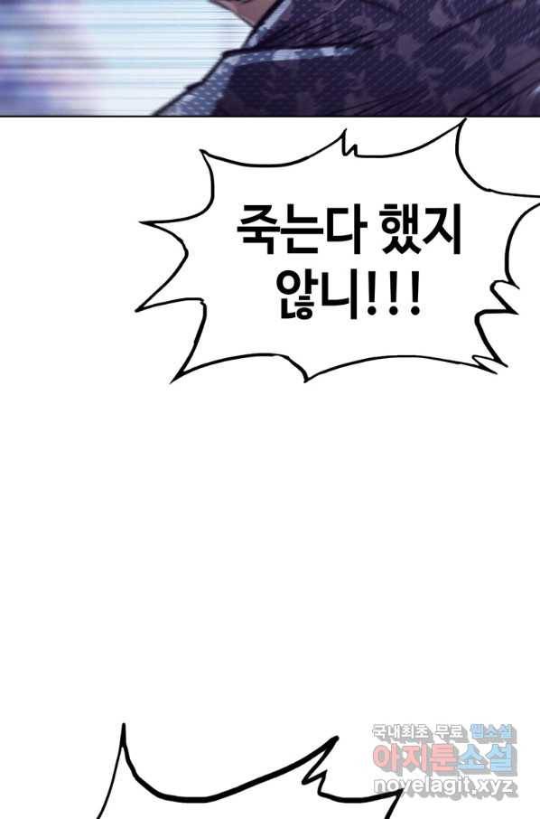 귀싸대기 33화 80