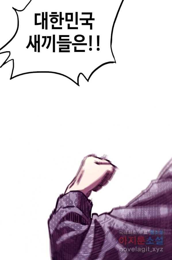 귀싸대기 33화 81