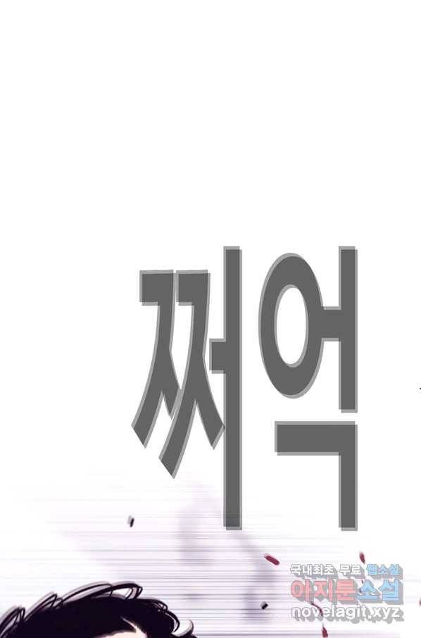 귀싸대기 33화 83