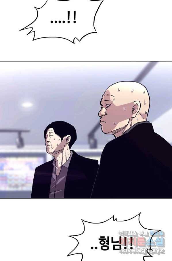 귀싸대기 33화 87