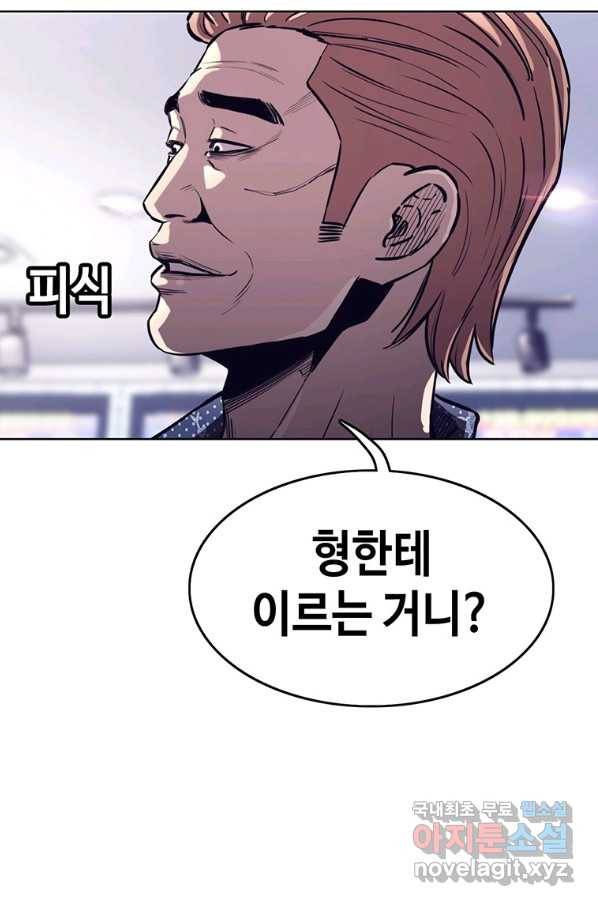귀싸대기 33화 91