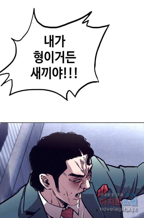 귀싸대기 33화 92
