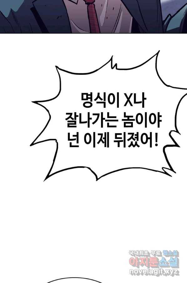 귀싸대기 33화 93