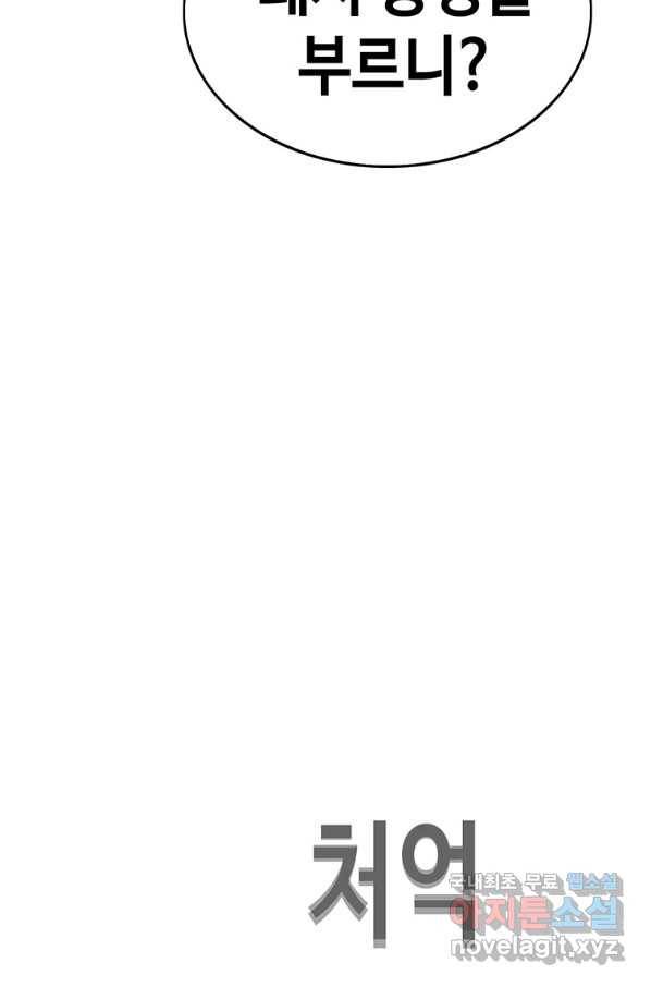 귀싸대기 33화 95