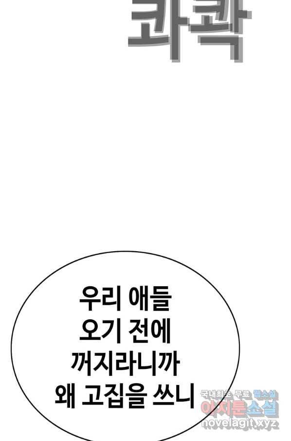 귀싸대기 33화 98