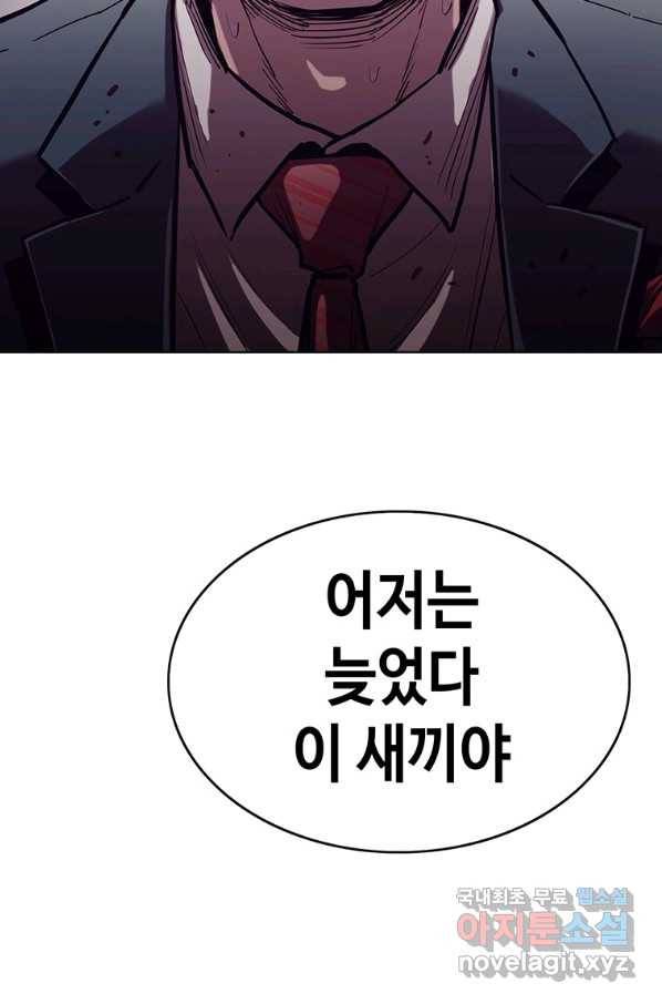 귀싸대기 33화 100