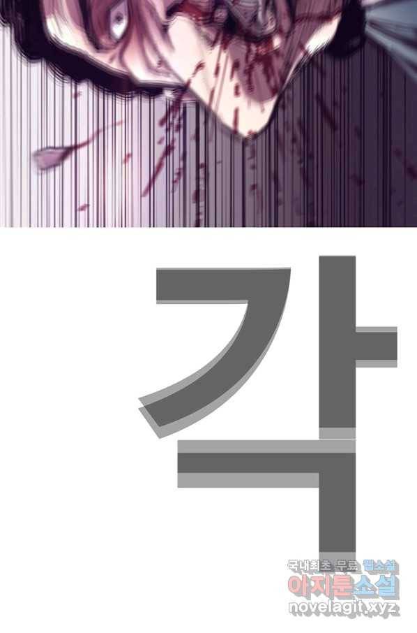 귀싸대기 33화 106