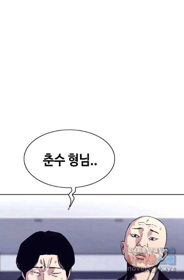 귀싸대기 33화 109