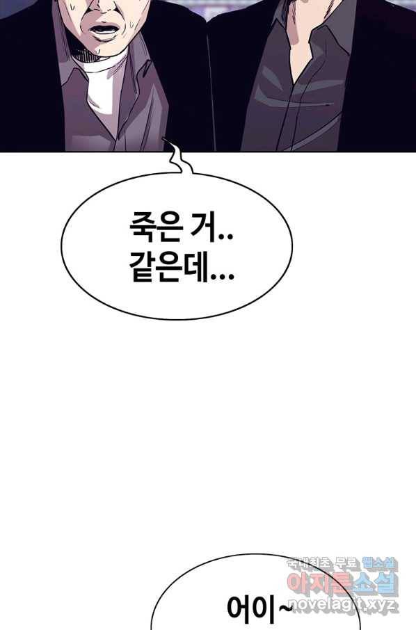 귀싸대기 33화 110