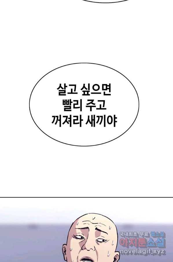 귀싸대기 33화 112