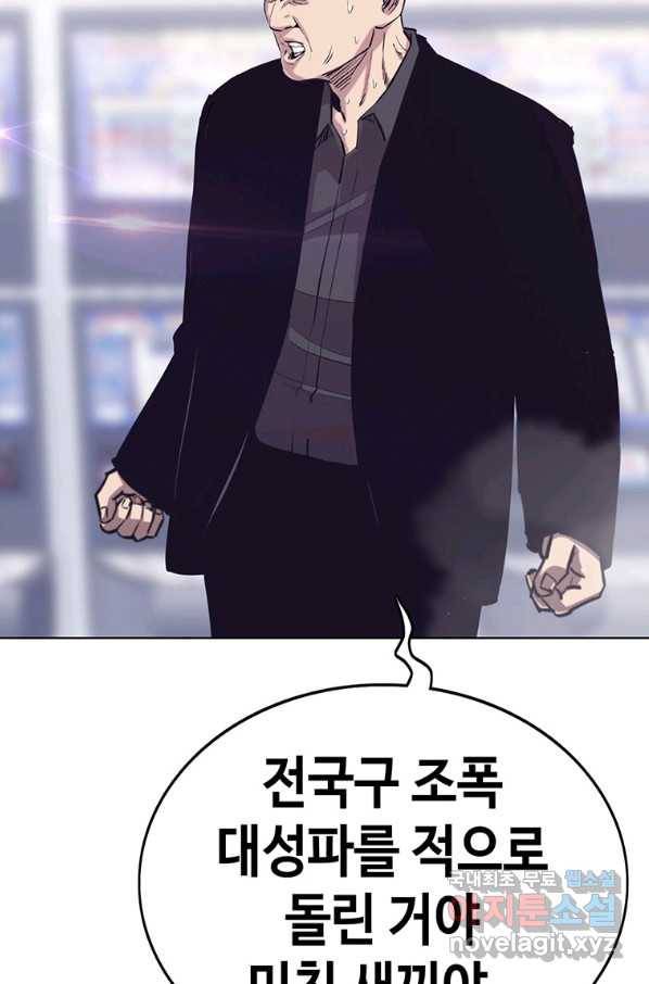 귀싸대기 33화 116