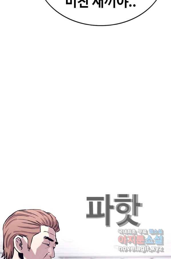 귀싸대기 33화 117