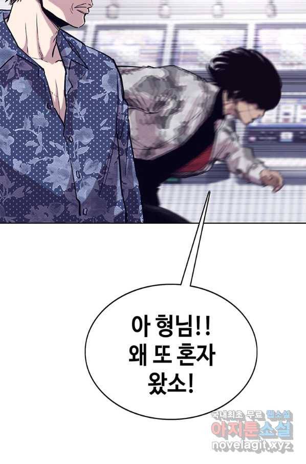 귀싸대기 33화 118