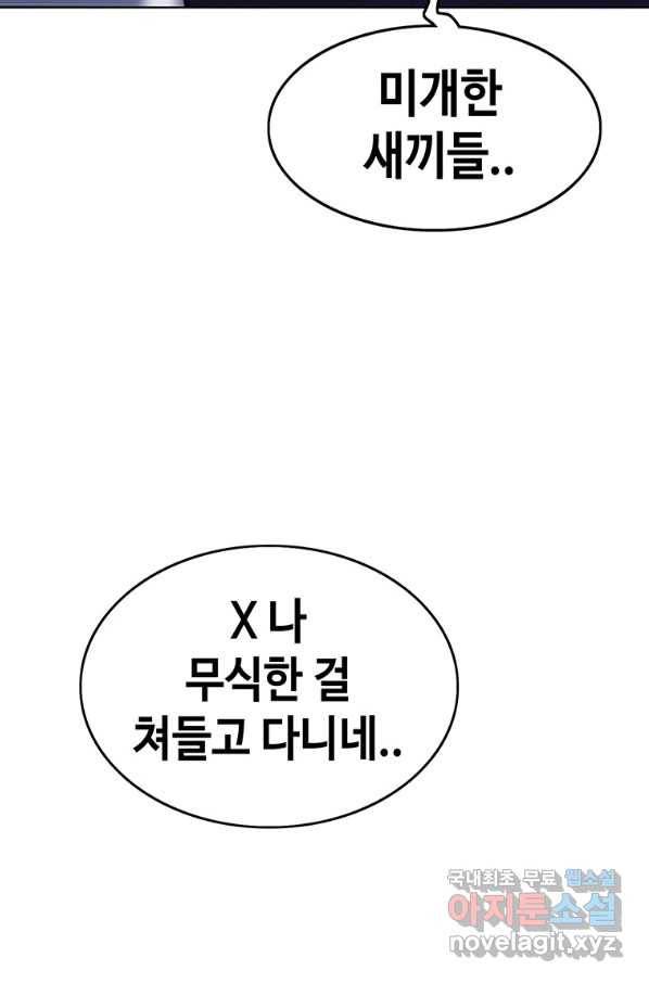 귀싸대기 33화 120
