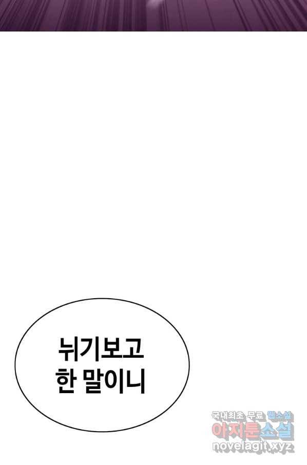 귀싸대기 33화 124