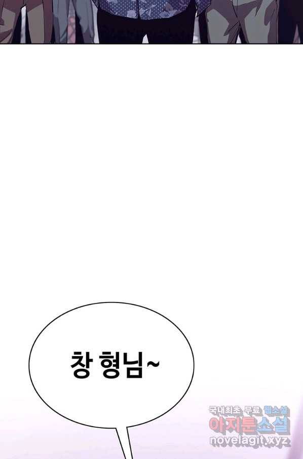 귀싸대기 33화 139