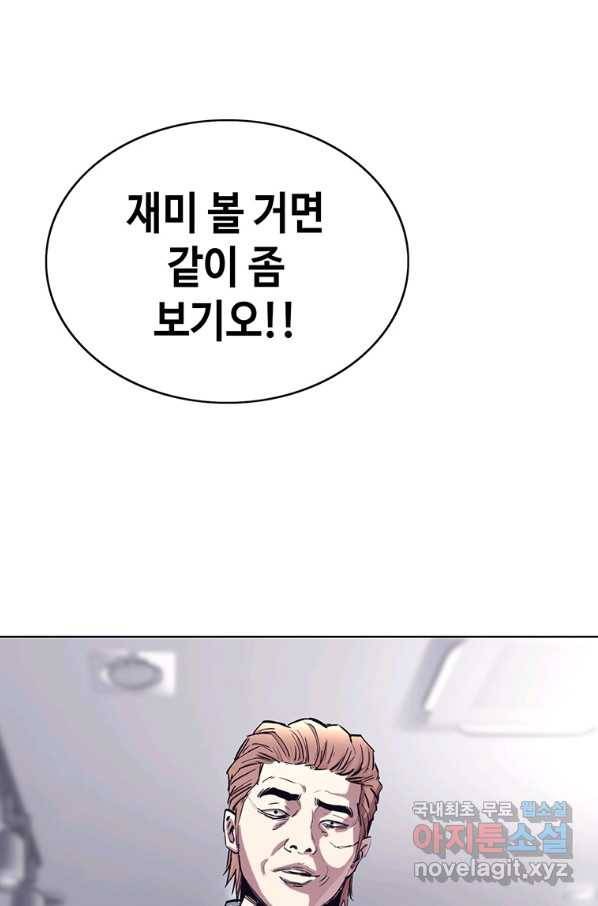 귀싸대기 33화 142