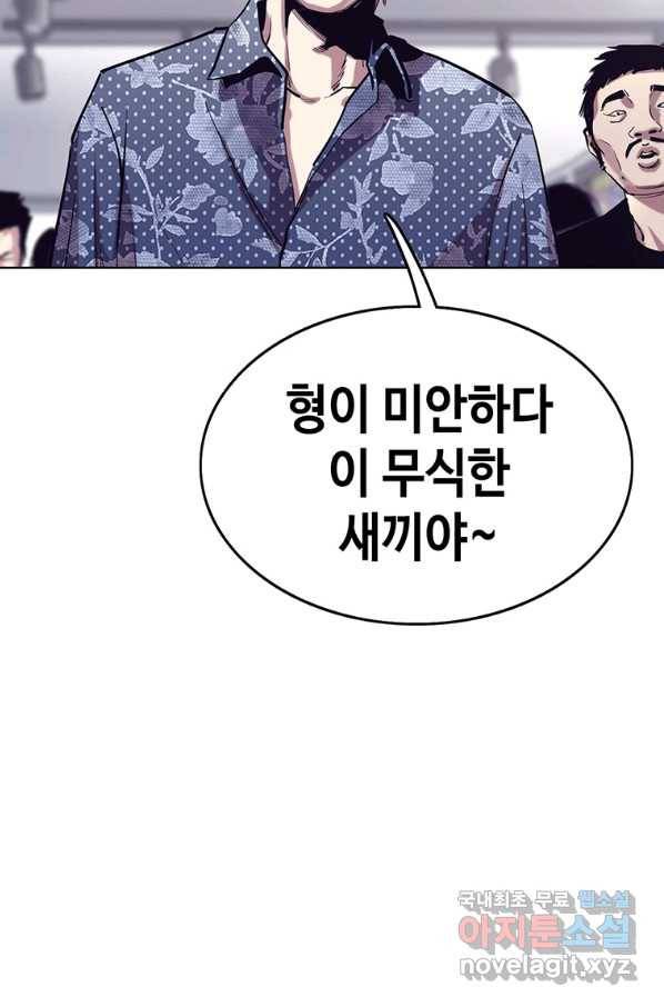 귀싸대기 33화 143