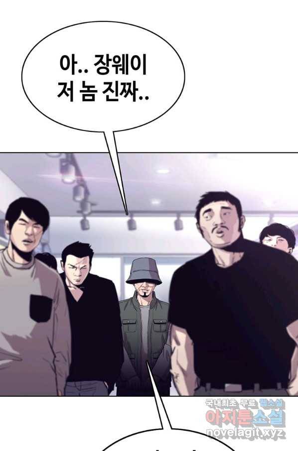귀싸대기 33화 144