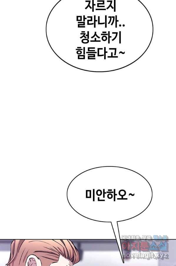 귀싸대기 33화 145