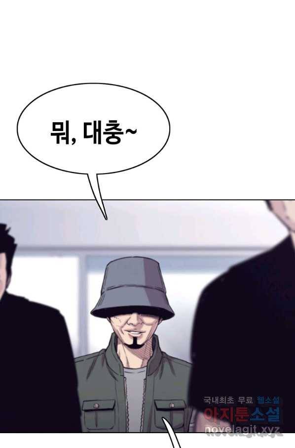 귀싸대기 33화 147