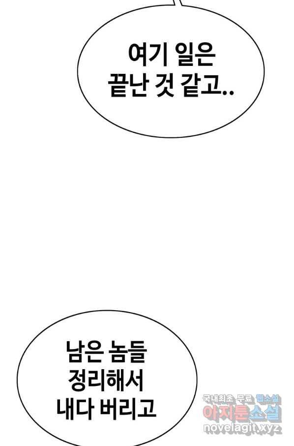귀싸대기 33화 148