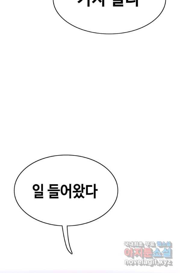 귀싸대기 33화 150