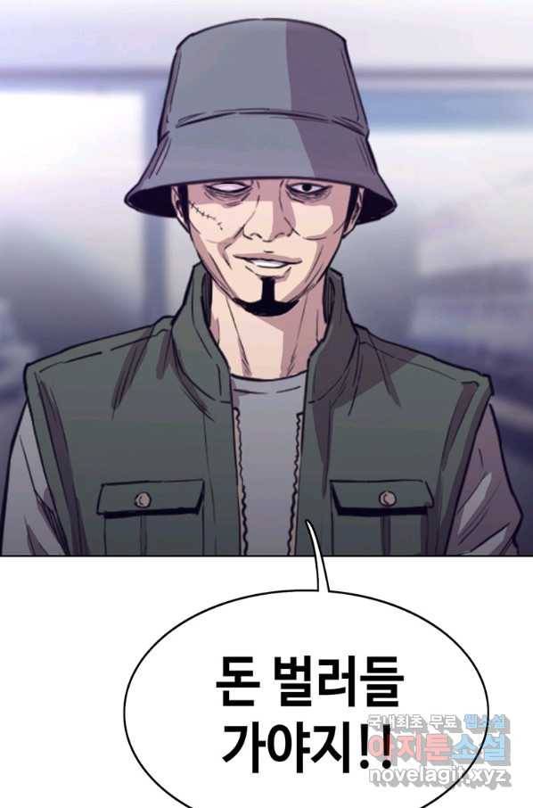 귀싸대기 33화 151