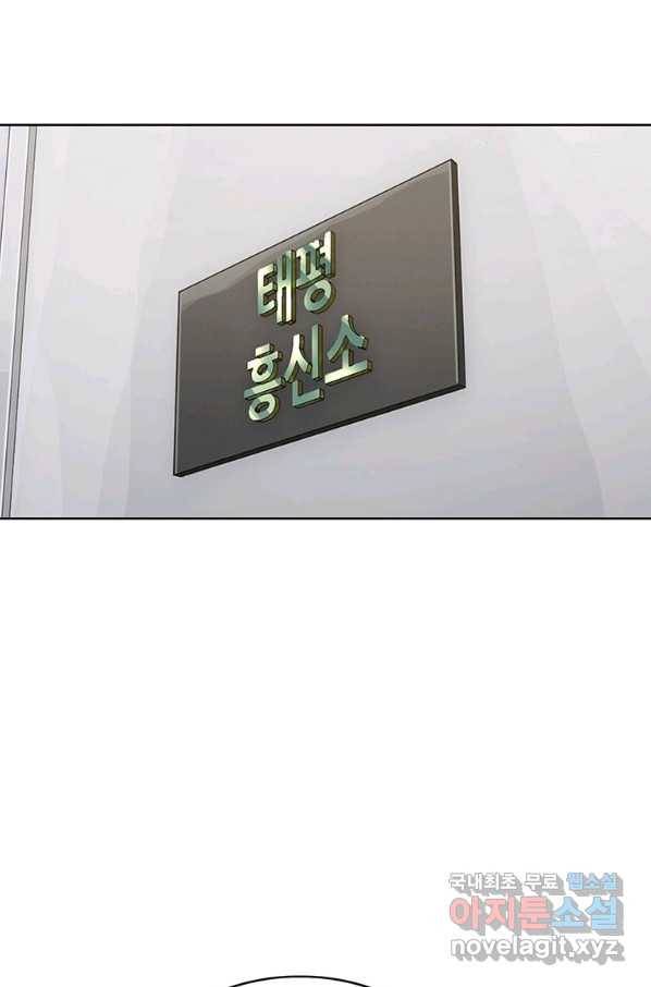 귀싸대기 33화 154