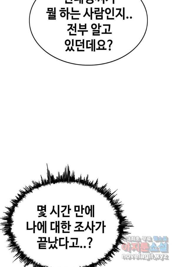 귀싸대기 33화 156