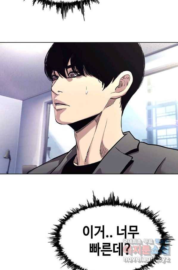 귀싸대기 33화 157