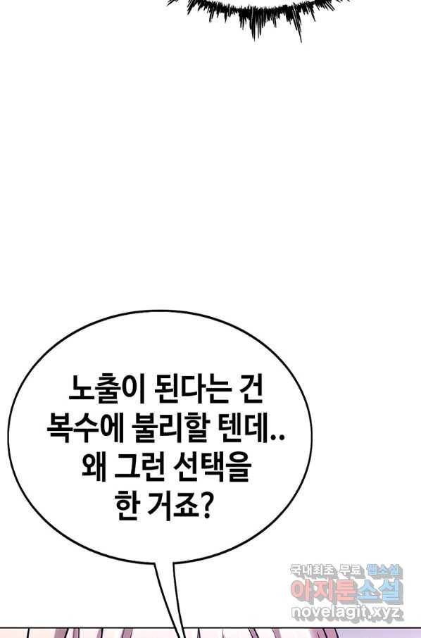 귀싸대기 33화 158