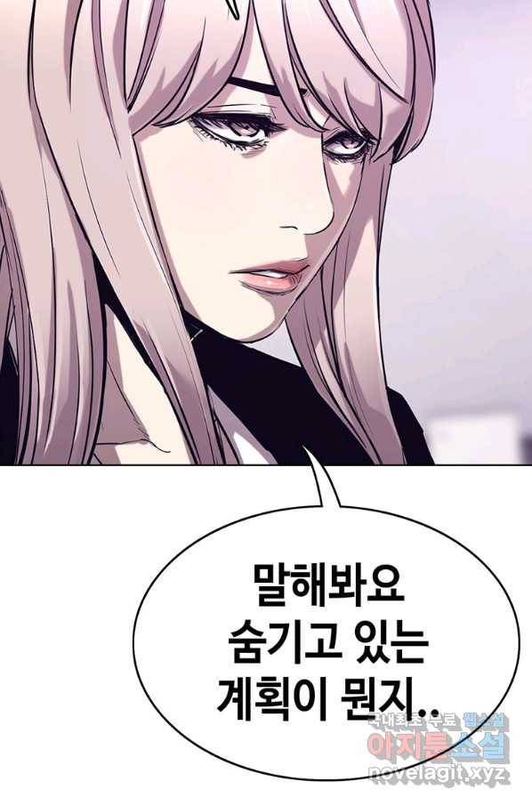귀싸대기 33화 159