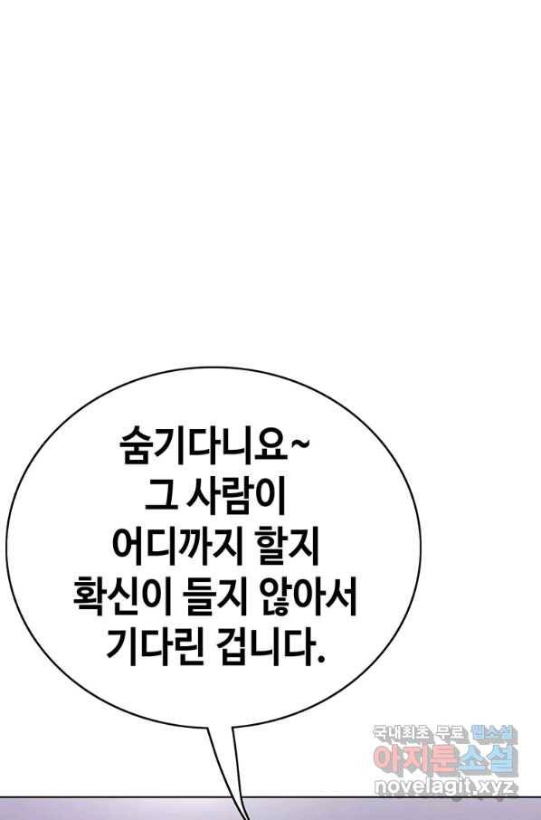 귀싸대기 33화 160