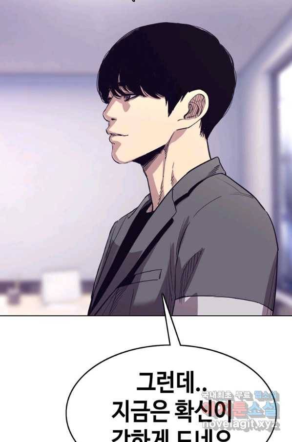 귀싸대기 33화 161