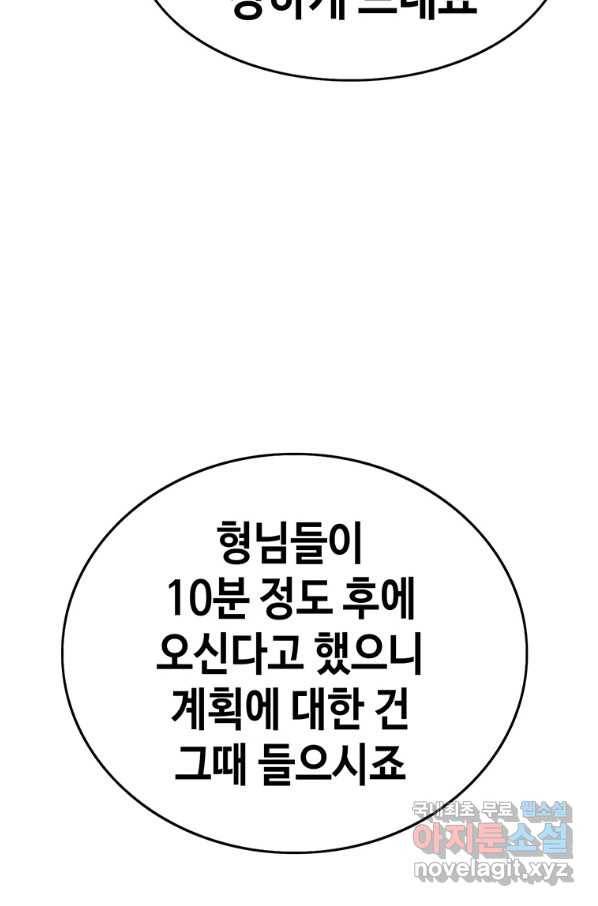 귀싸대기 33화 162
