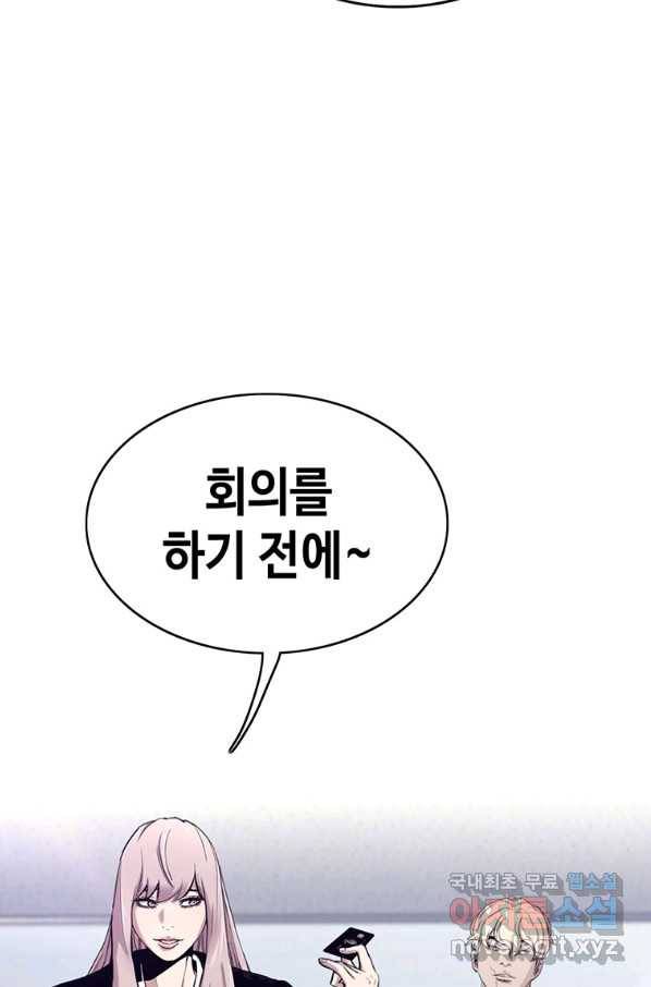 귀싸대기 33화 164