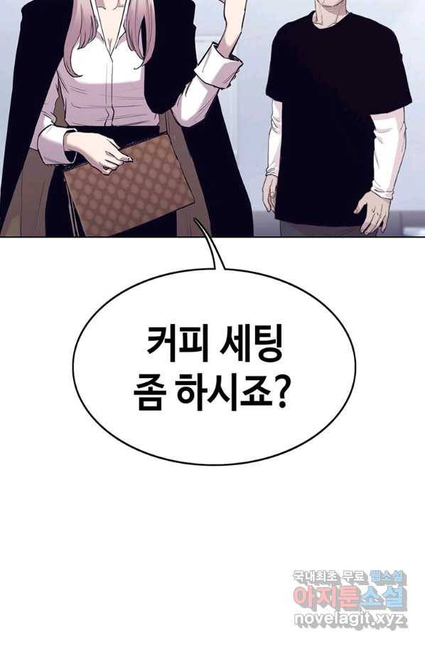 귀싸대기 33화 165