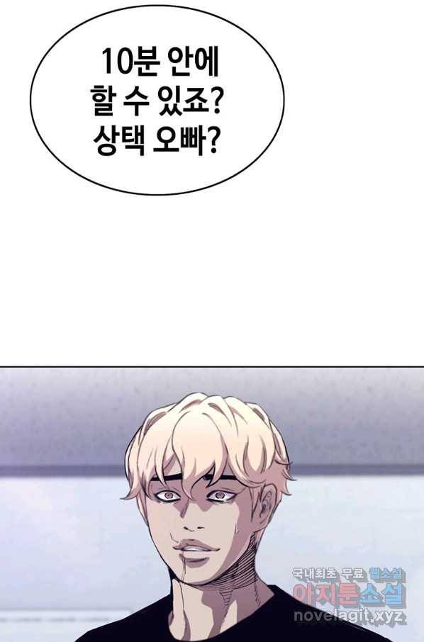 귀싸대기 33화 166