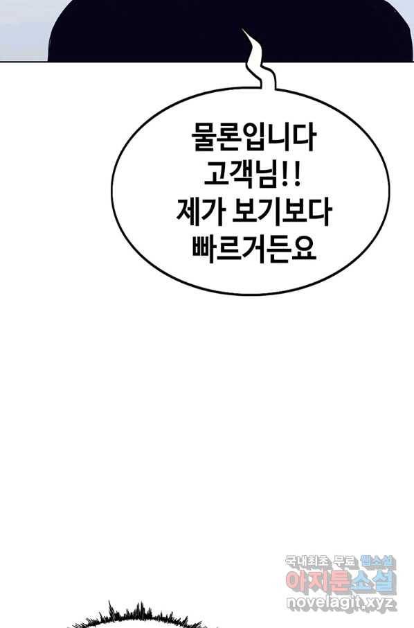 귀싸대기 33화 167